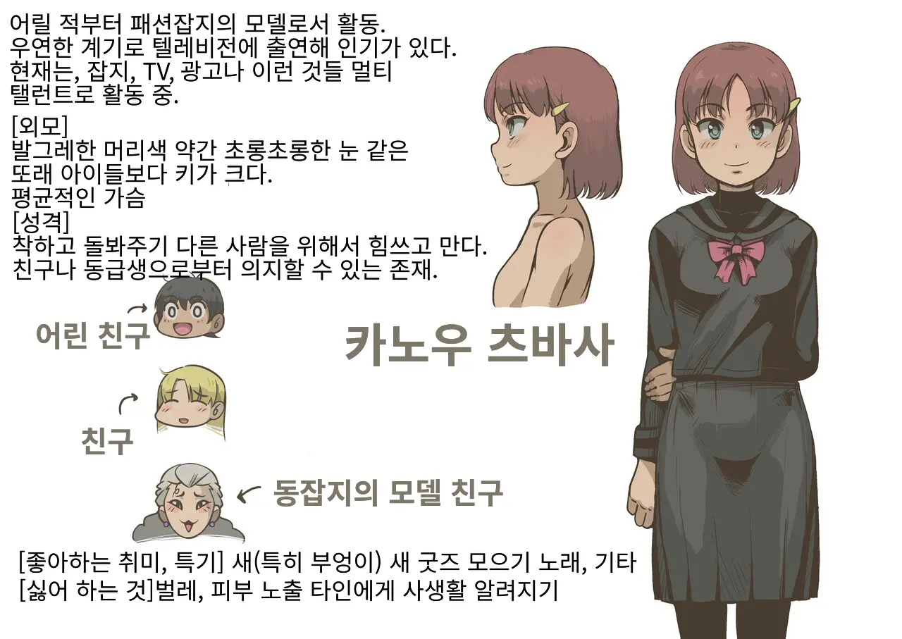 Idol Shoujo - Chijoku Na Ichinichi 2 Televi Bangumi Hen | 아이돌 소녀의 치욕의 나날 2 텔레비전 방송편